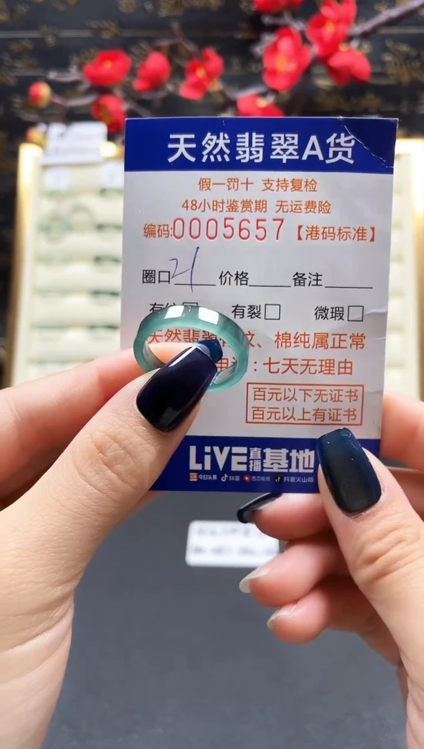 【闪购商品】翡翠戒指未镶嵌天然翡翠戒指5657