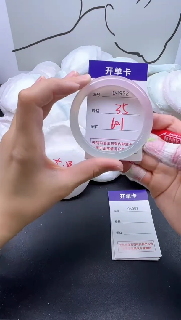 手镯玛瑙/玉髓未镶嵌4952