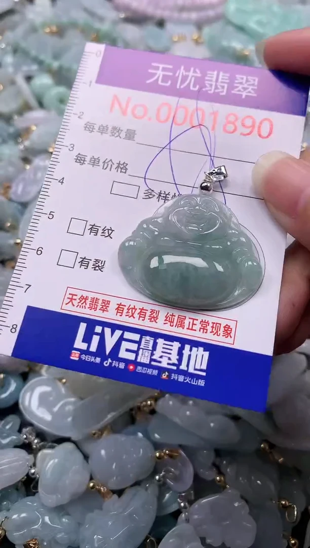 吊坠(不含链)未镶嵌翡翠1890