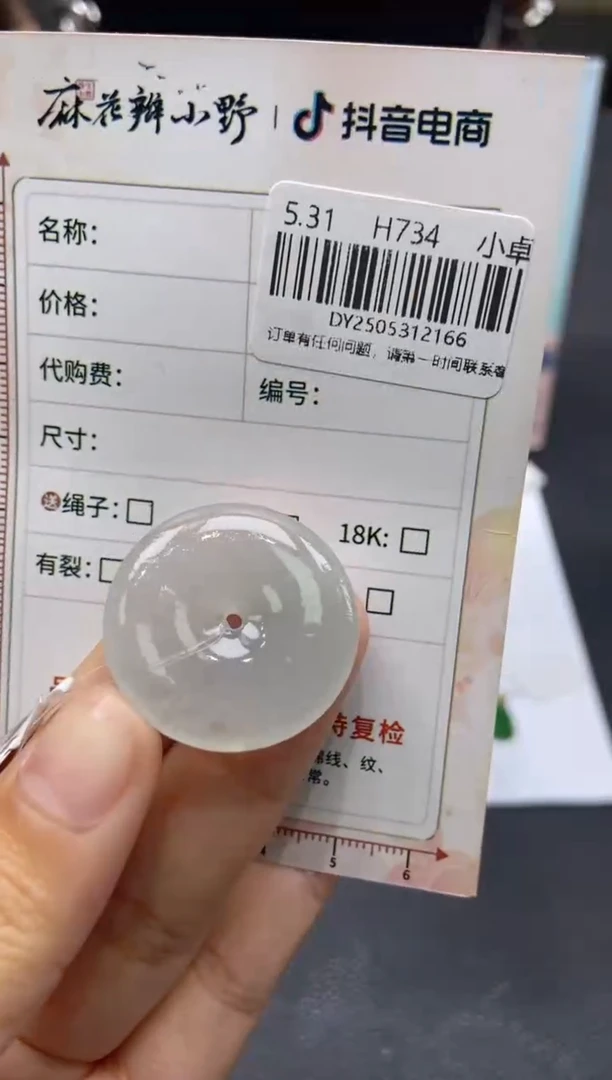 定制翡翠未镶嵌天然翡翠A货166
