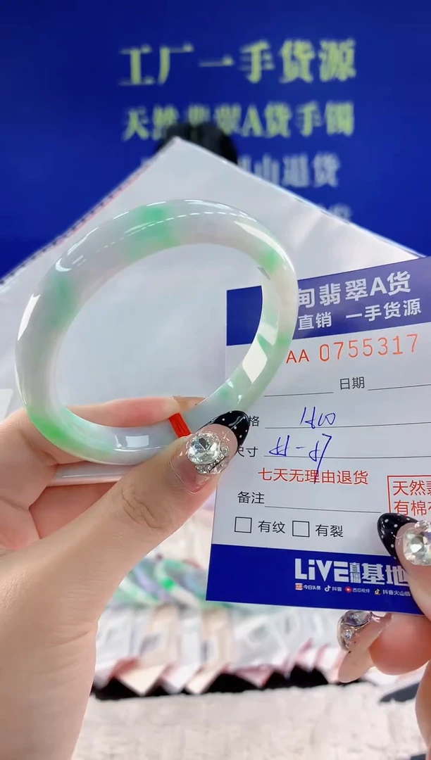 未镶嵌手镯翡翠17天然翡翠A货