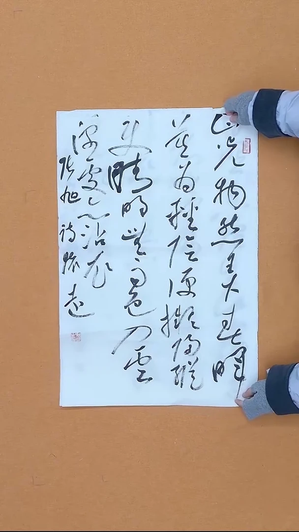 书法陈怀远 甘肃草书 45*68