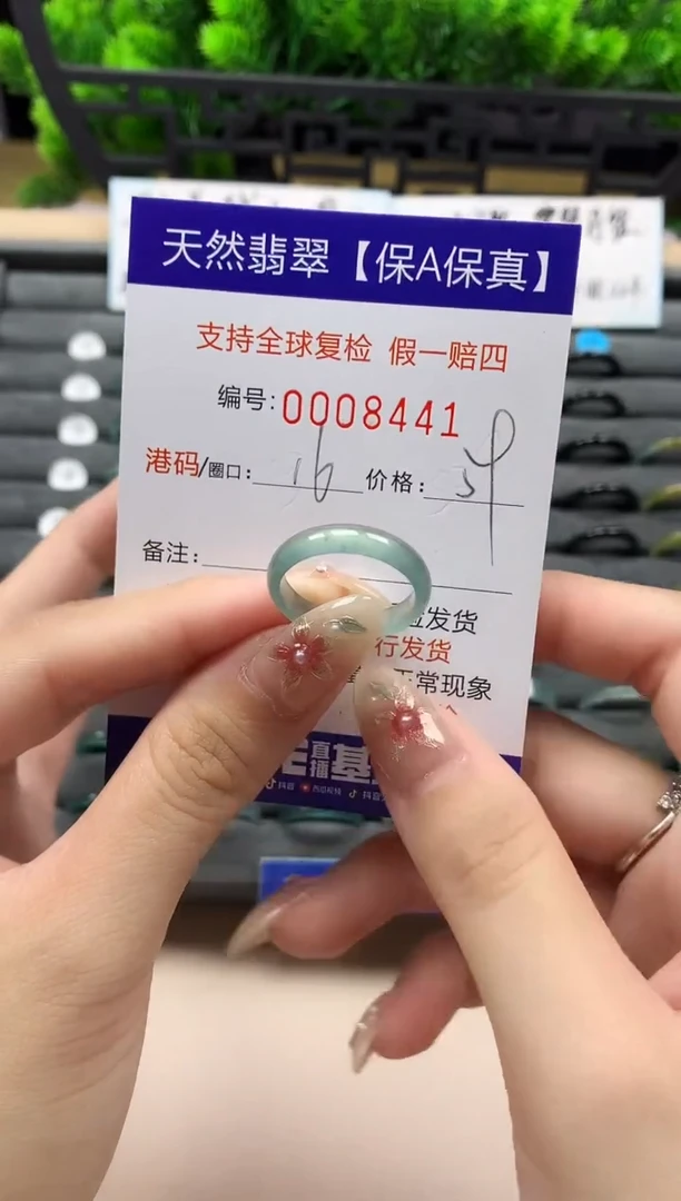 未镶嵌戒指翡翠天然  8441
