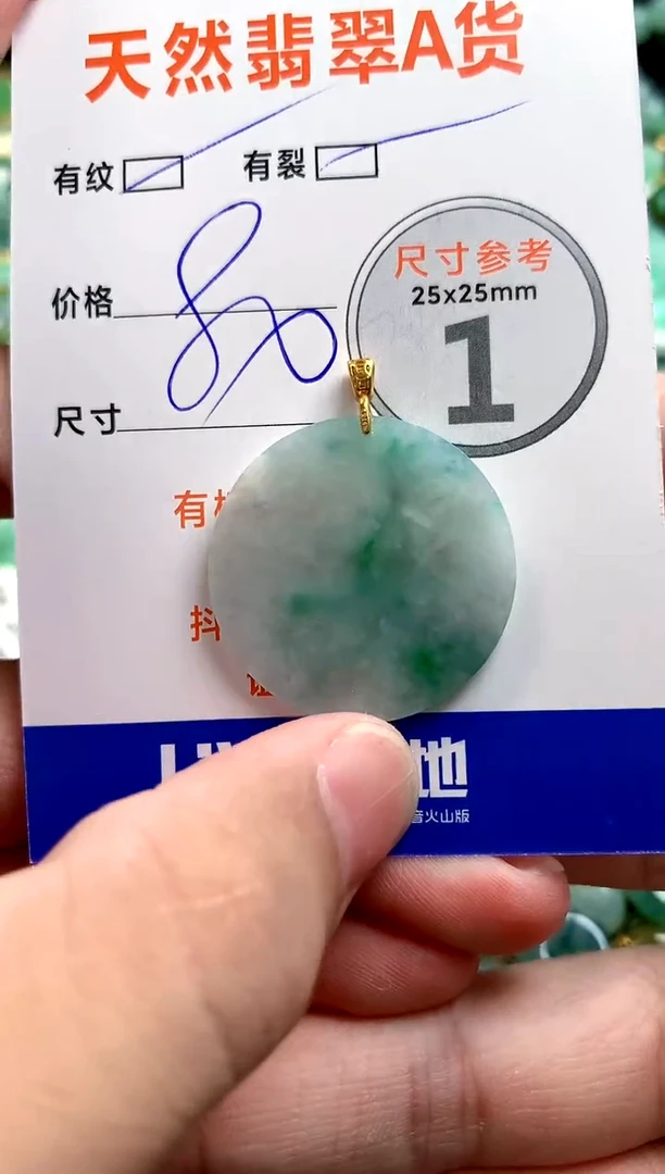颈饰未镶嵌翡翠13006296