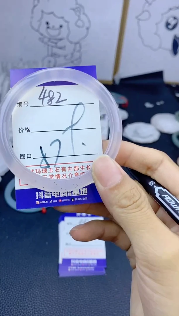 手镯玛瑙/玉髓未镶嵌482