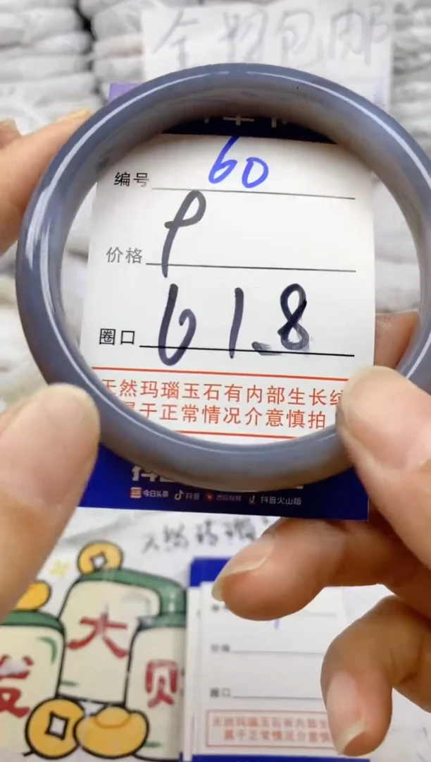 手镯玛瑙/玉髓未镶嵌60