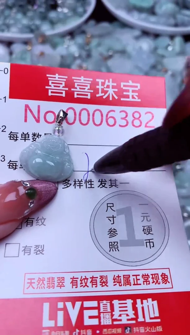 吊坠(不含链)未镶嵌翡翠6382