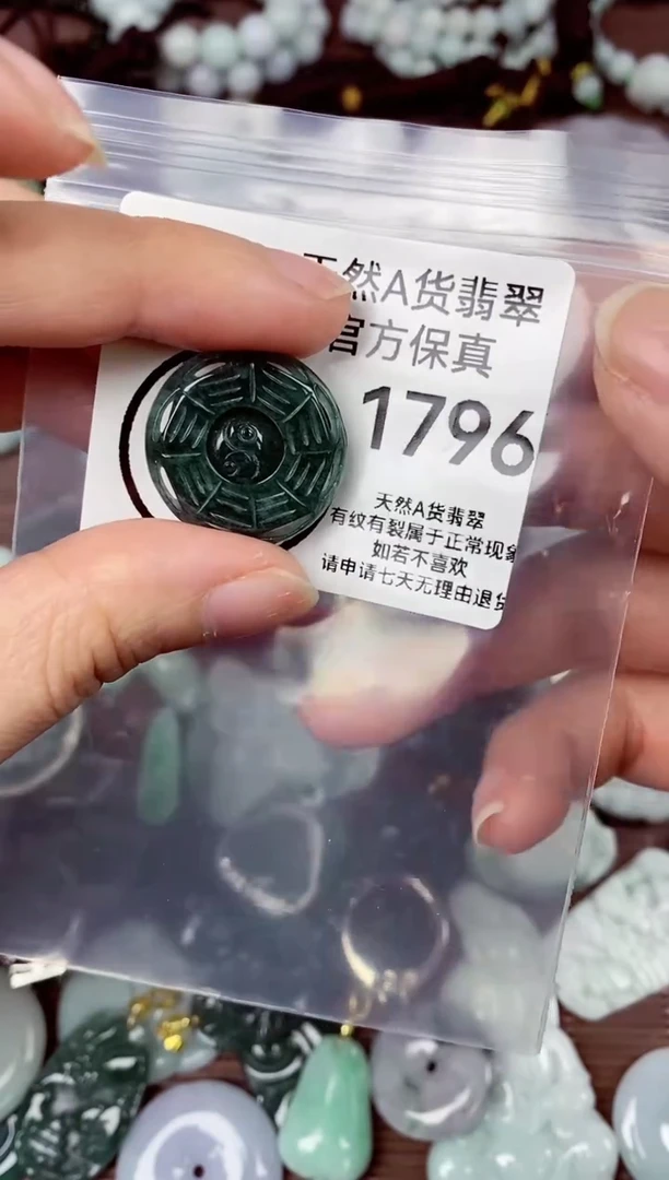 【闪购商品】翡翠颈饰未镶嵌天然A货翡翠1796