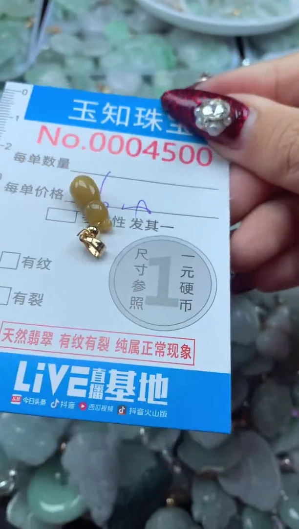 吊坠(不含链)未镶嵌翡翠4500