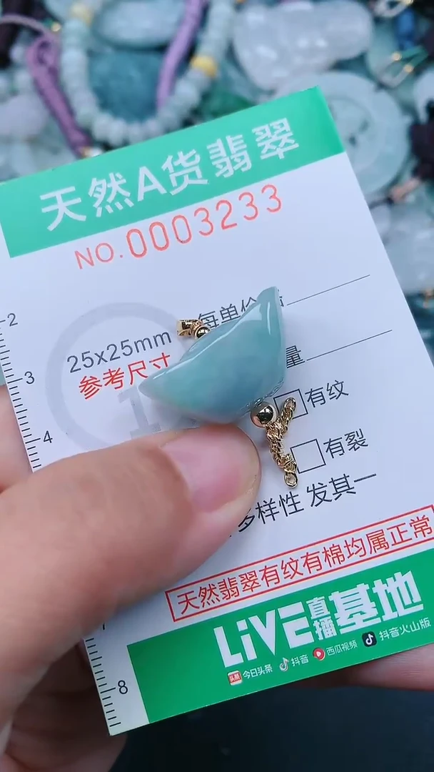 颈饰未镶嵌翡翠.0003233