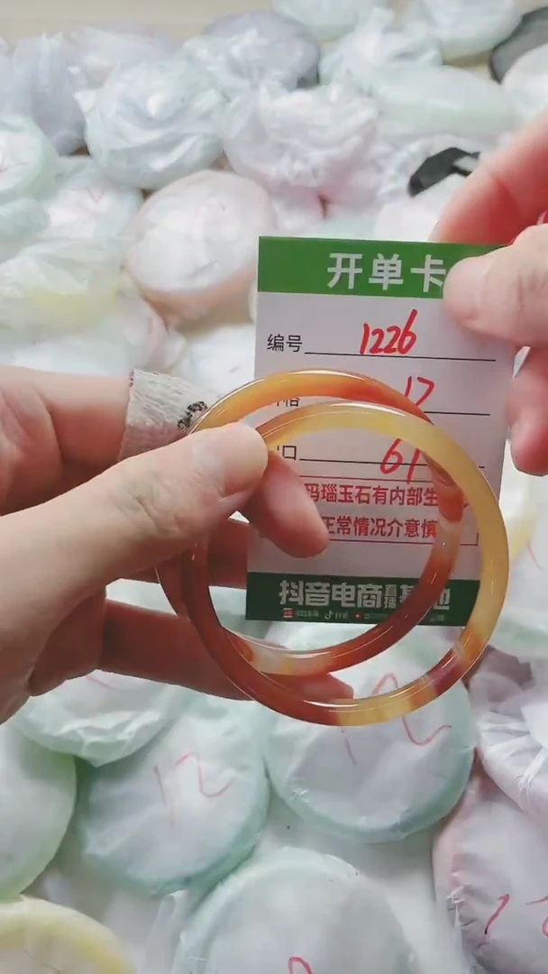 【闪购商品】玛瑙/玉髓手镯未镶嵌1226
