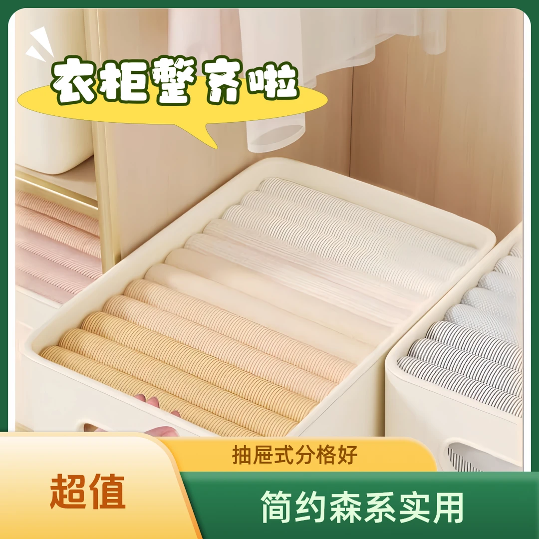 【采桑子】1.2箱子衣柜收纳箱抽屉式欧式简约分格袜子森系收纳盒