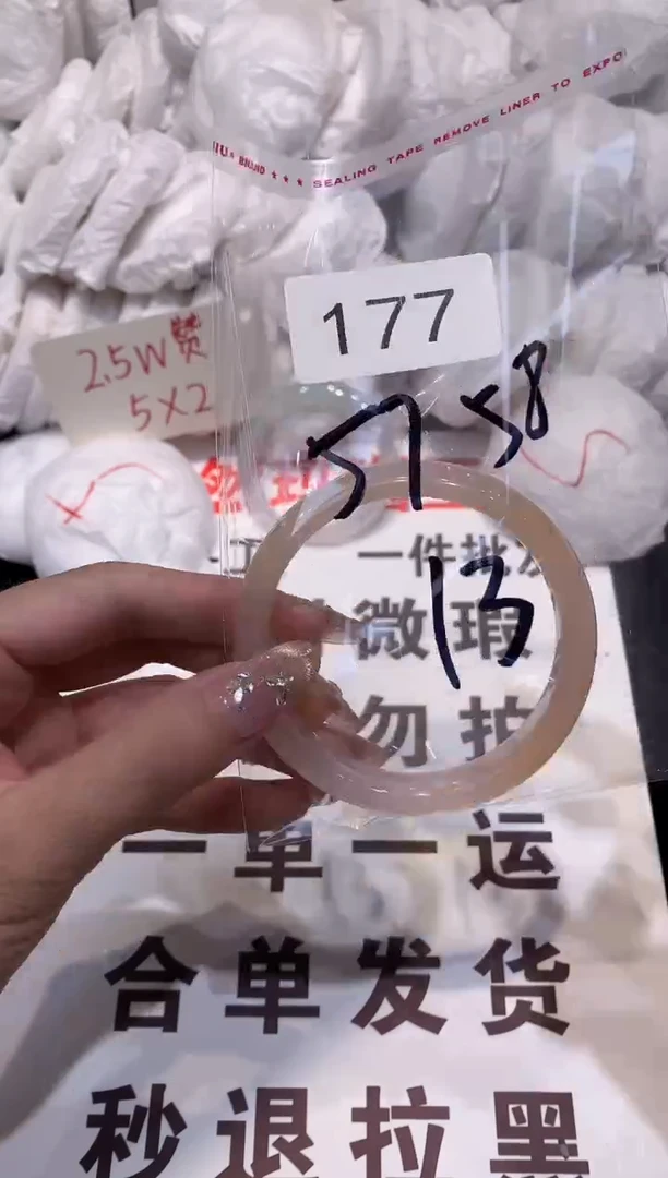 玛瑙/玉髓手镯未镶嵌58