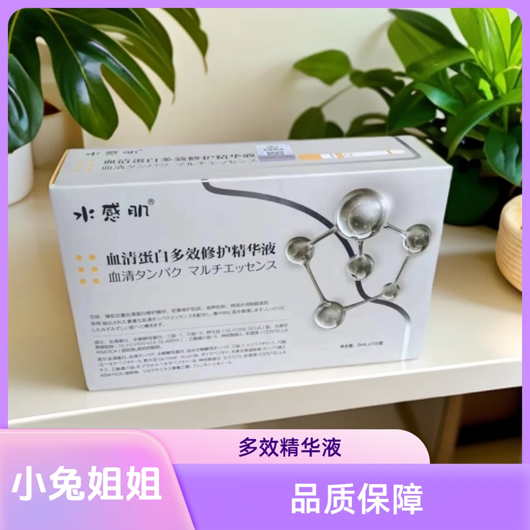 SUIKAN HADA/水感肌（盒子微瑕）血清蛋白多效精华液