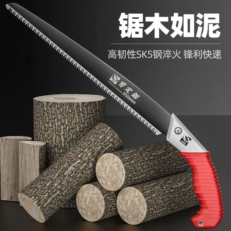 【锯木神器】SK5合金锰钢剪定锯锯木神器园林锯修枝锯伐木锯条锯子
