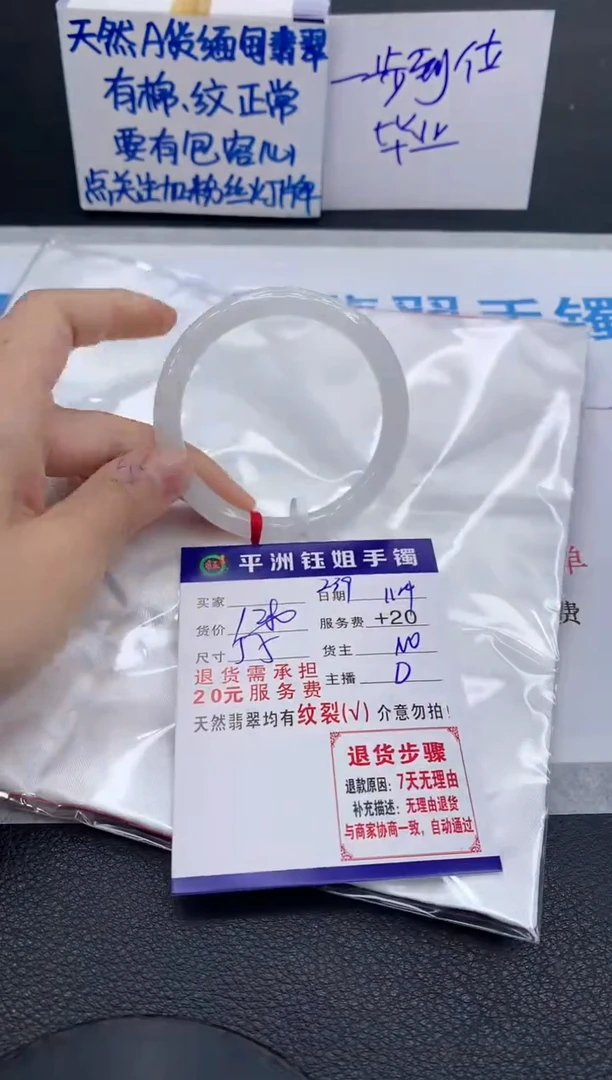 未镶嵌手镯翡翠1111