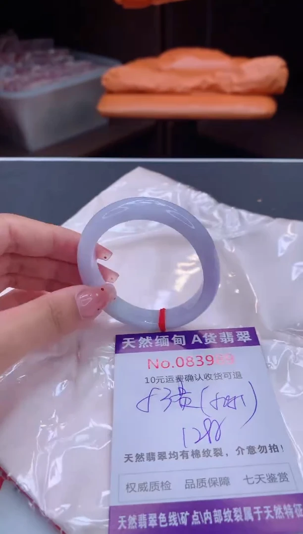 未镶嵌手镯（贵妃镯）翡翠天然缅甸A货翡翠