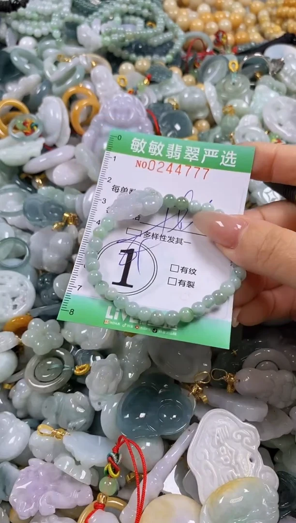 翡翠未镶嵌颈饰闪购0244777多样性发其一