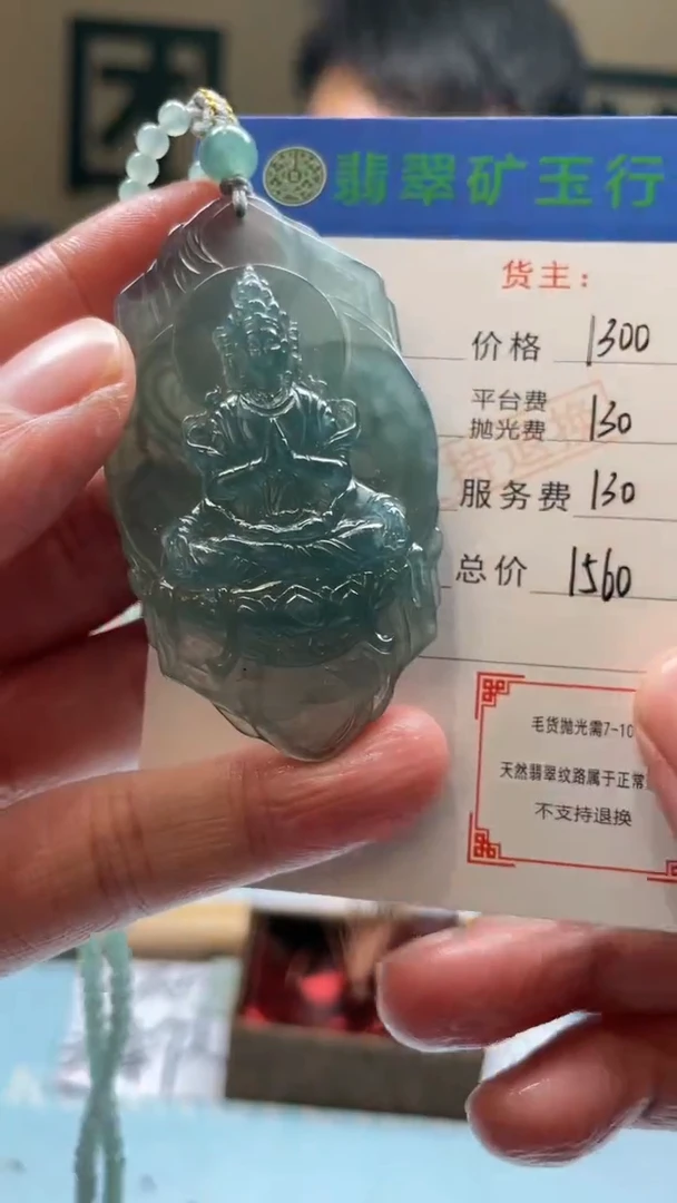 未镶嵌定制翡翠阳****?-毛货-不退不换