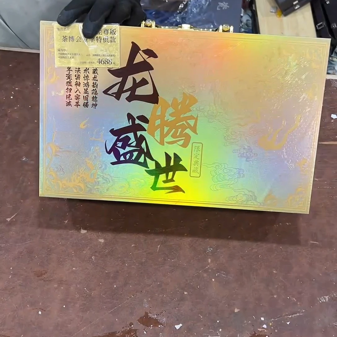 【闪购商品】1龙腾盛世限量典藏茶具套装（带礼盒）