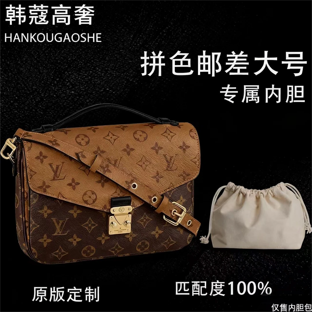 韩蔲高奢适用于拼色邮差大号 25cm内胆包内衬包收纳包A031