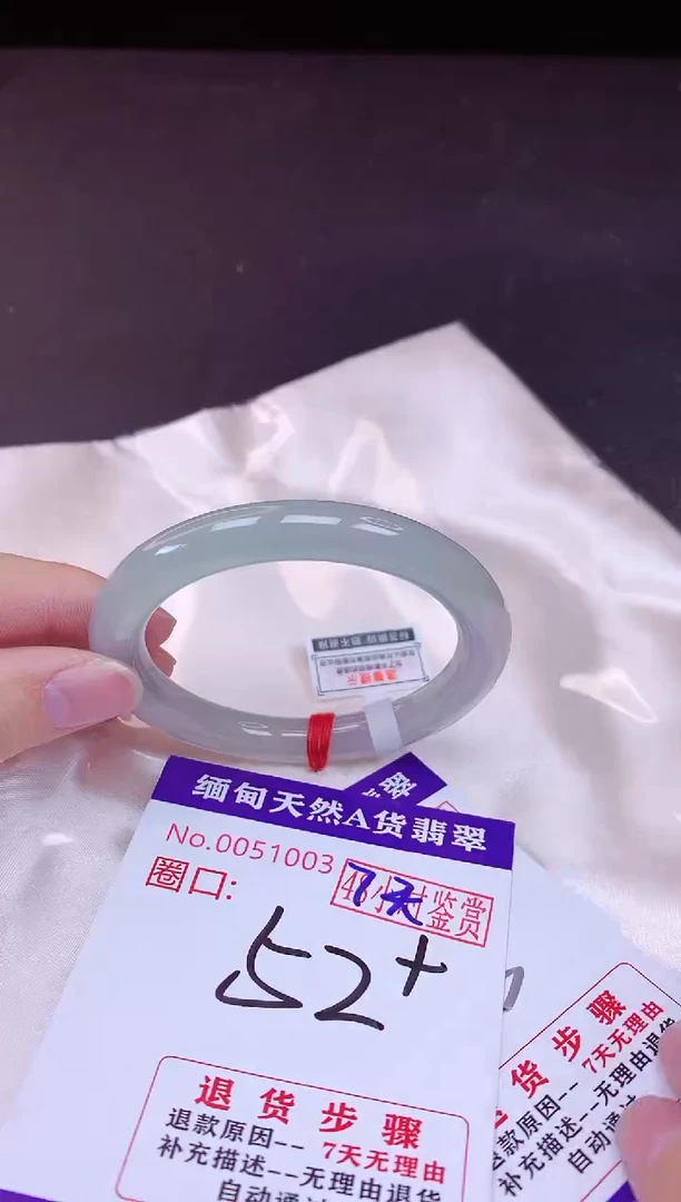 未镶嵌手镯翡翠52（7天无理由退换 ）