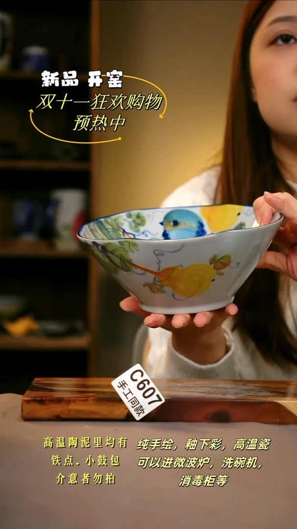 其他C607陶然集器瓷器