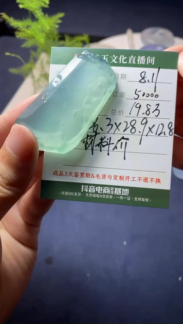 定制翡翠未镶嵌材料