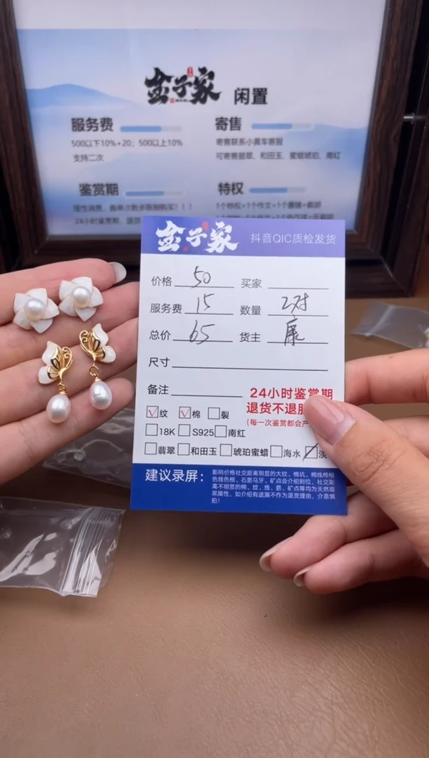 未镶嵌耳饰淡水珍珠55931019221