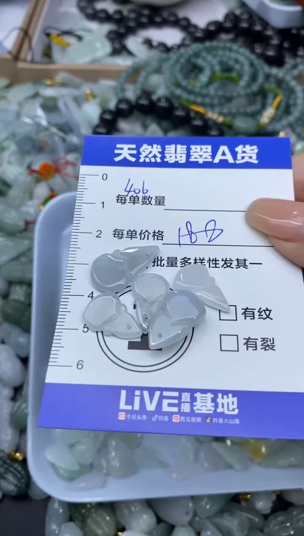 颈饰未镶嵌翡翠天然翡翠A货批量多样性发一件