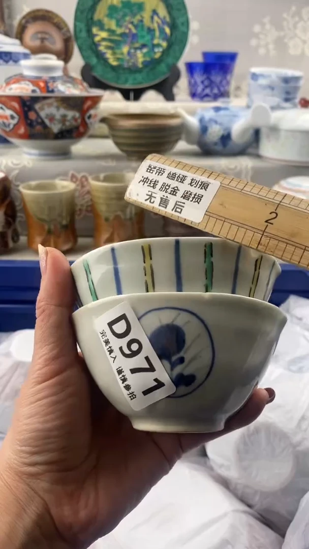 【闪购商品】971