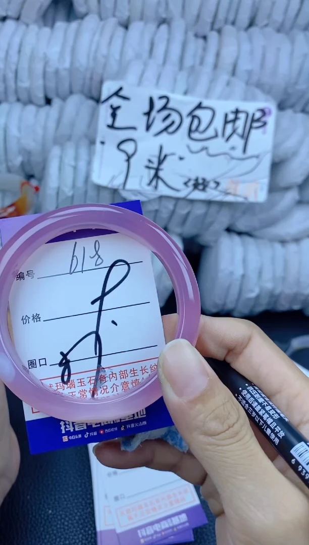 手镯玛瑙/玉髓未镶嵌618