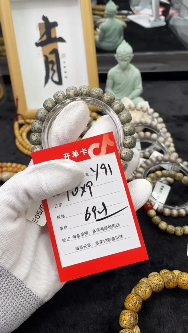 【闪购商品】星月菩提手串Y91海南星月菩提单圈手串10X9