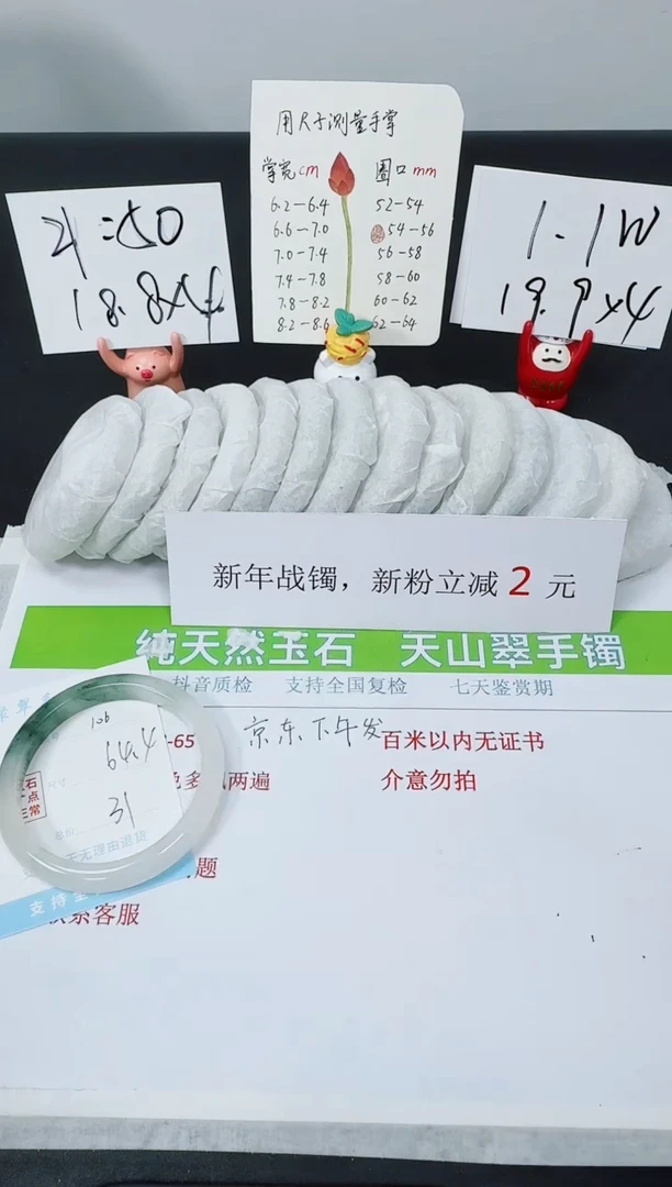 【闪购商品】石英质玉手镯未镶嵌K106-64.4