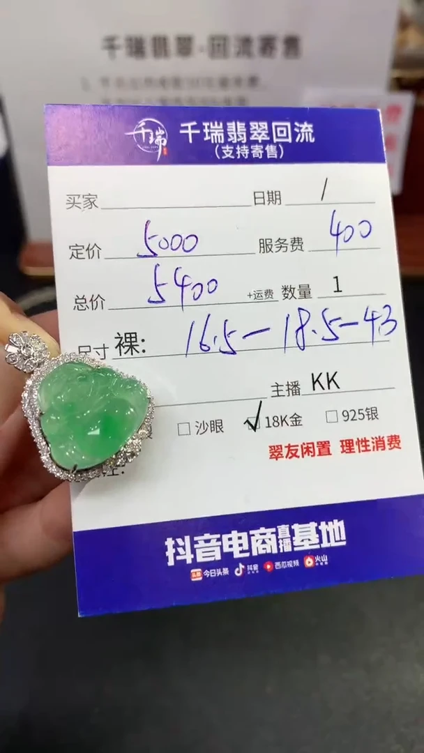 【闪购商品】翡翠吊坠(不含链)18K金镶嵌佛公回流不退不换|5400+0