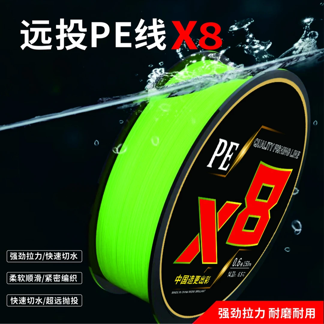 千竹8编路亚线专用pe线主线渔线远投线大力马鱼线