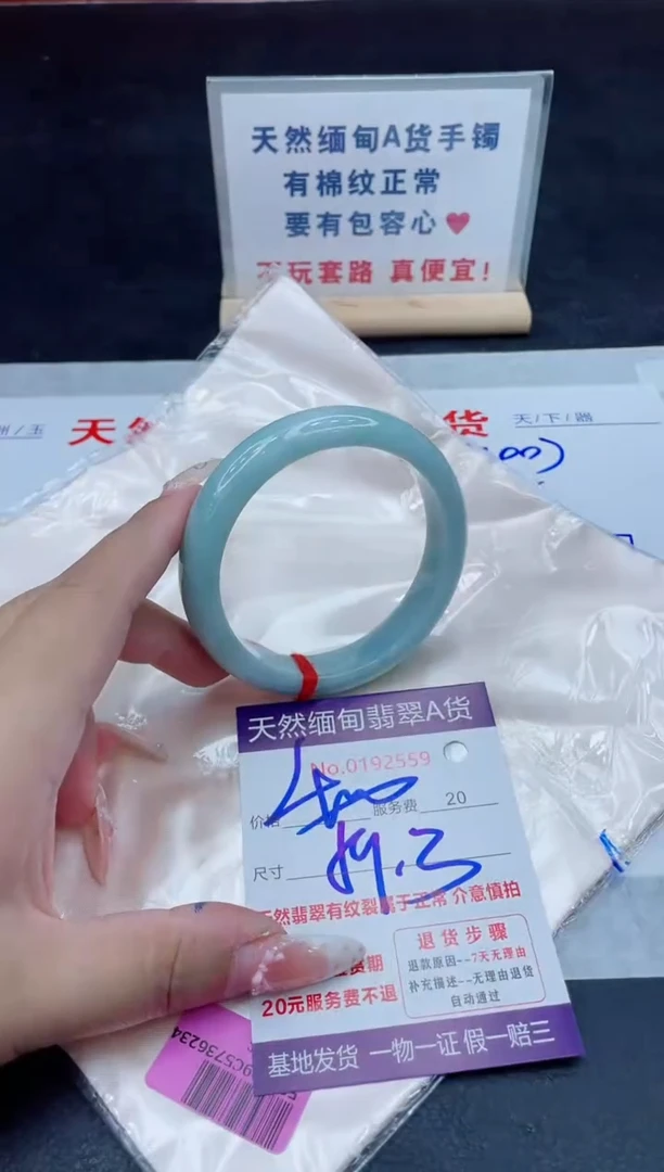 未镶嵌手镯翡翠400.00