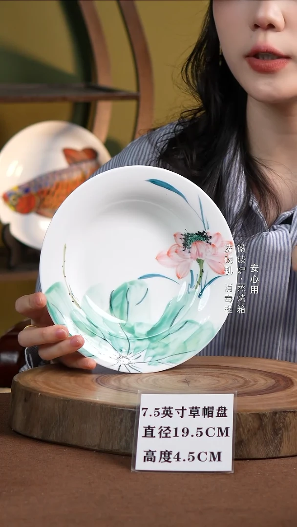 瓷景德镇高温手绘釉下彩7.5英寸草帽盘粉荷