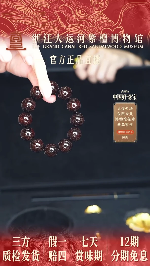 小叶紫檀手串/手链2.0*12至尊爆星多样性发其一