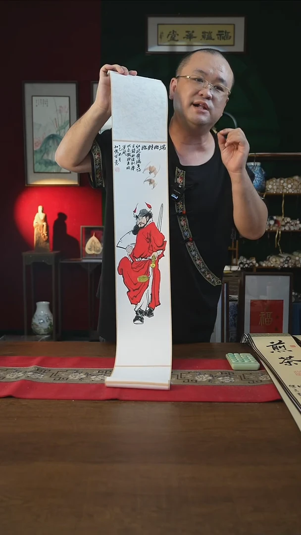 书法17*110书画卷轴钟馗瑞兆知悦