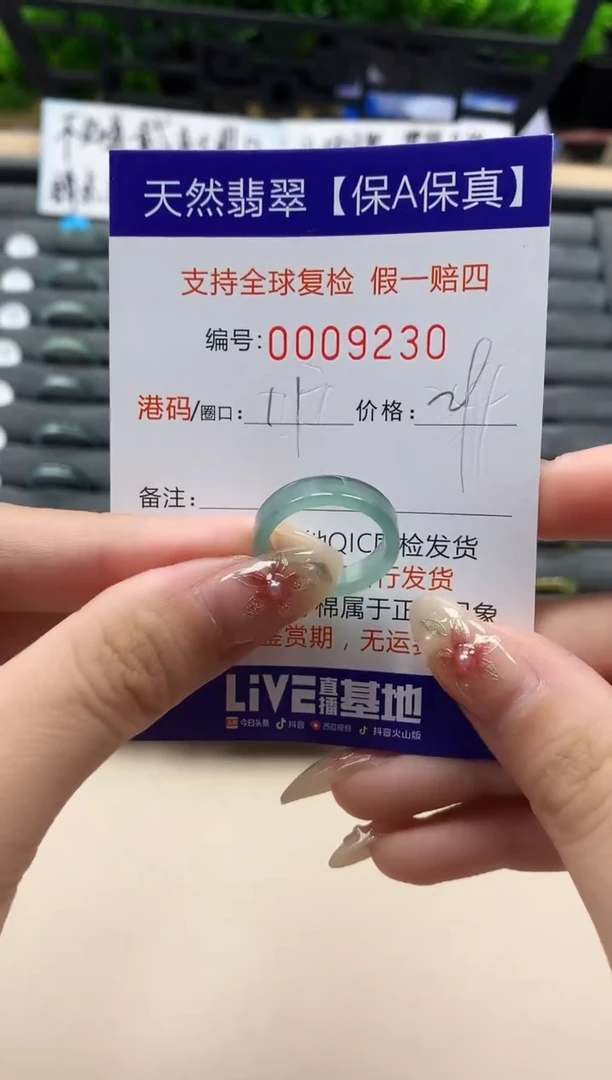 未镶嵌戒指翡翠天然  9230