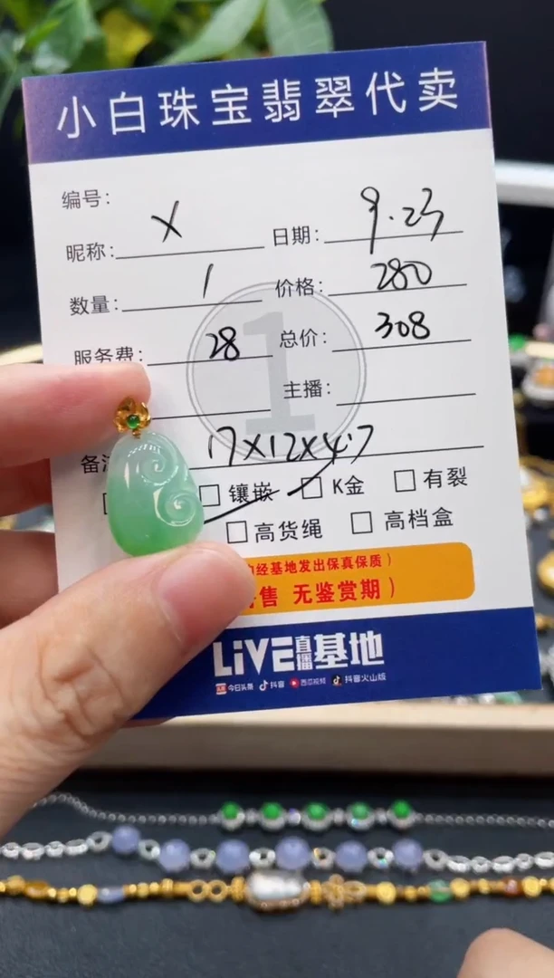 吊坠(不含链)18K金镶嵌翡翠X吊坠