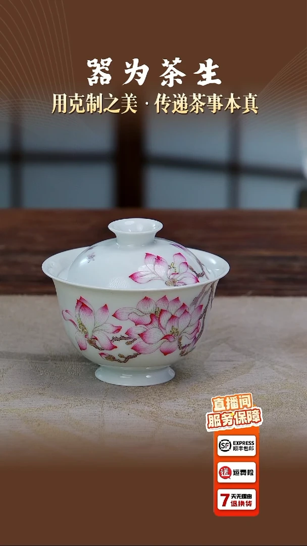 翰文堂粉彩玉兰花盖碗