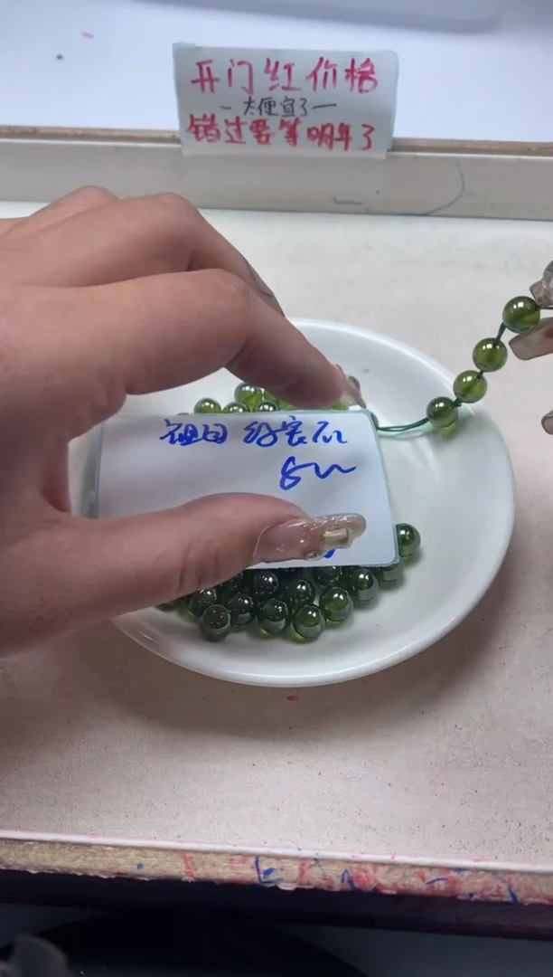 【闪购商品】祖母绿颈饰未镶嵌x280绿宝石8mm*8颗