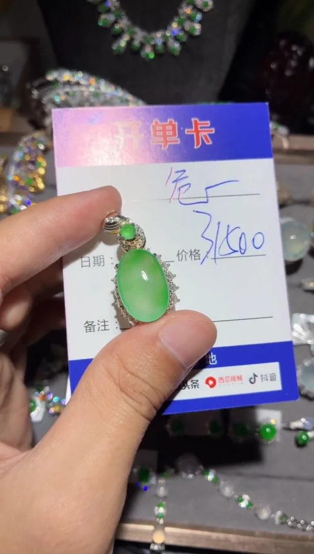 颈饰未镶嵌翡翠危*0416364866