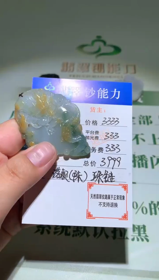 未镶嵌定制翡翠毛货-不退不换