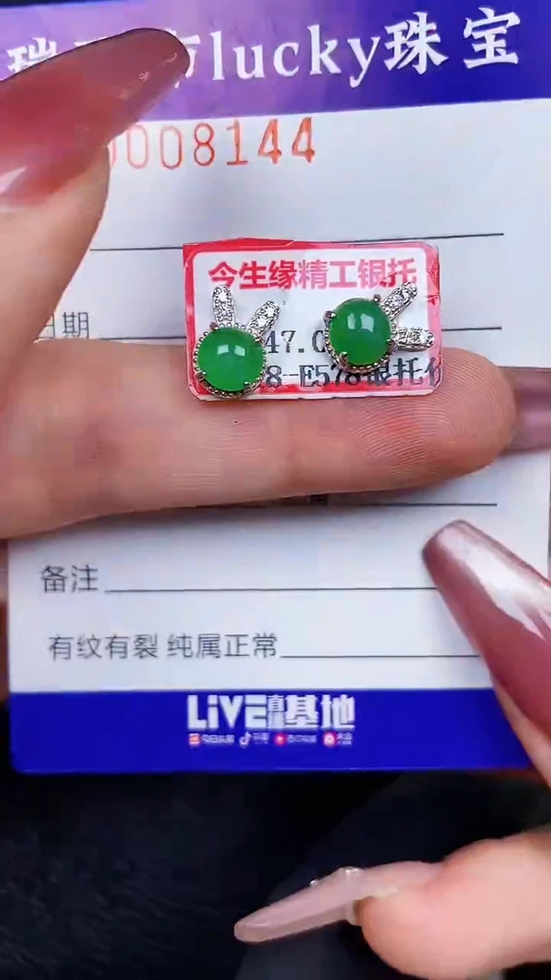 颈饰银S925镶嵌翡翠8144