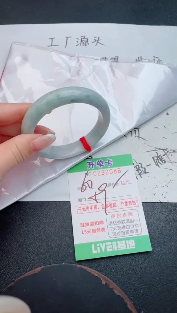 未镶嵌手镯翡翠86