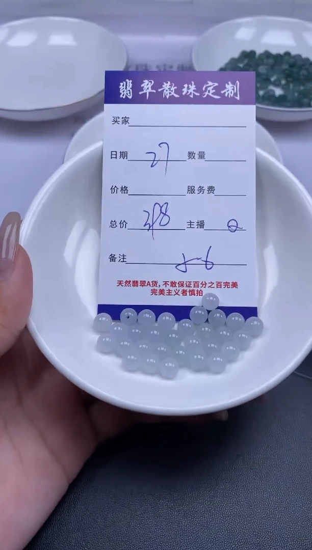 颈饰未镶嵌翡翠贞城散珠批发DIY编制