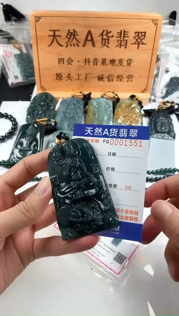 颈饰未镶嵌翡翠
